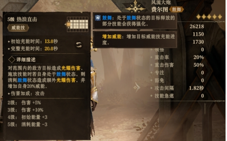 龍息神寂流浪騎士費爾圖是誰?角色詳細介紹