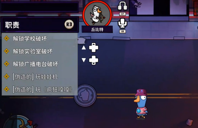 深入探索《鵝鴨殺》丘比特的獨特技能-景澄手游網(wǎng)