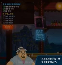 《潛水員戴夫》員工招聘全攻略：高效組建團隊的完整指南-景澄手游網