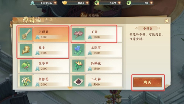 封神幻想世界65級奇遇任務全攻略詳解