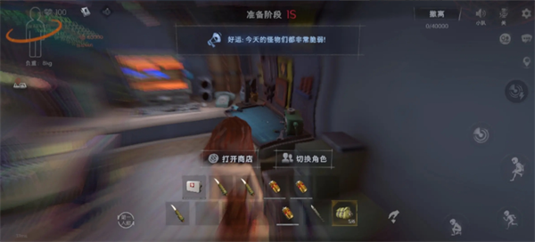 道具擺放位置