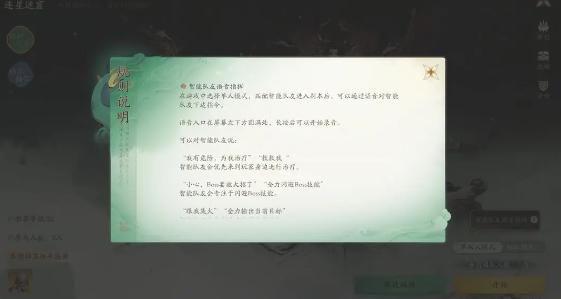 仙劍世界連星迷窟怎么玩?玩法介紹