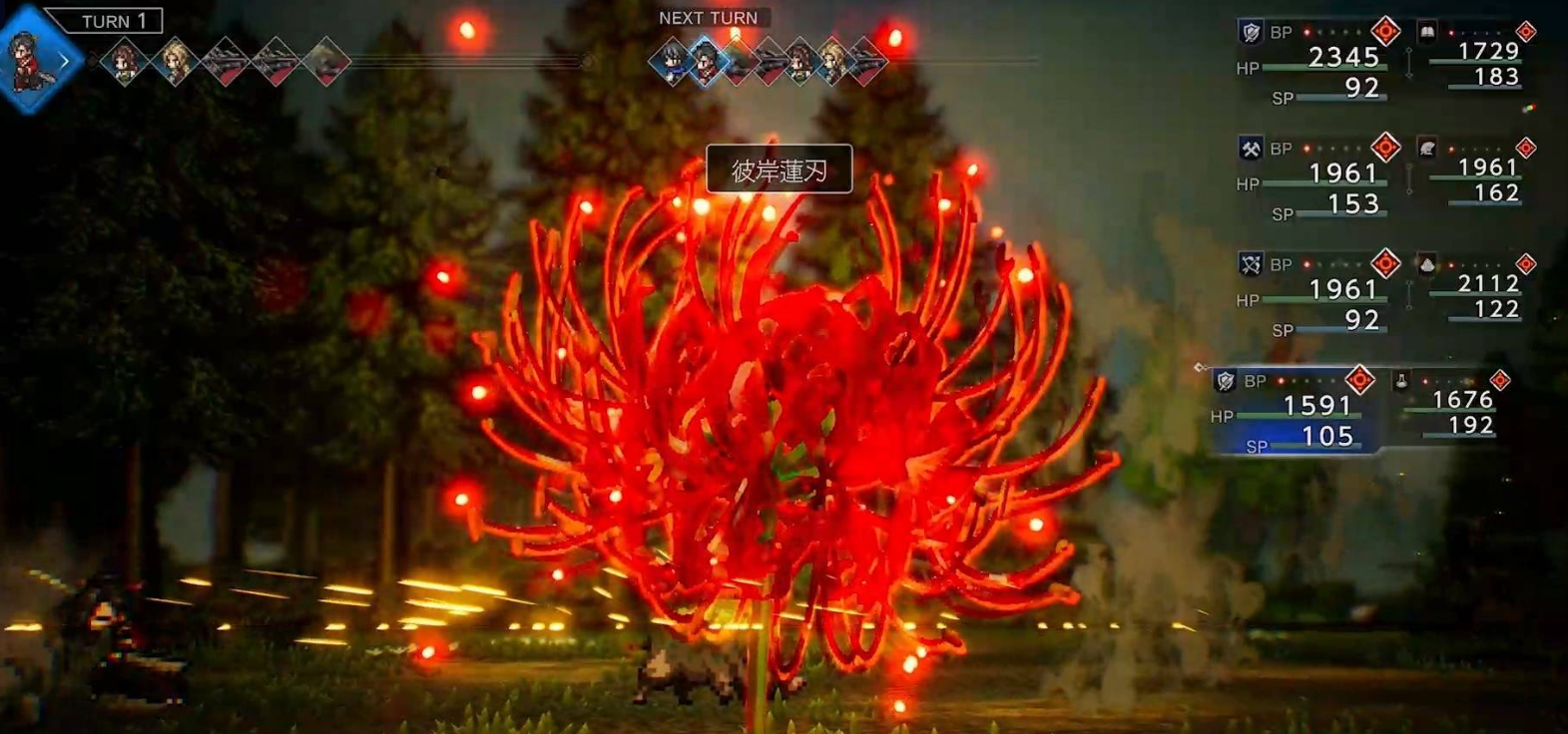 歧路旅人0蕾梅：劍槍雙形態(tài)，6連擊秒殺單體的東方劍士-景澄手游網(wǎng)