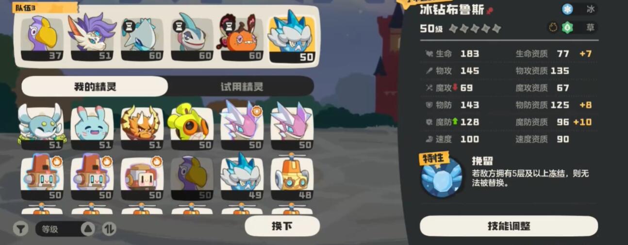 種族值分布