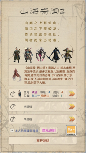 山海奇聞2新手指南:選對技能,開局就穩-景澄手游網