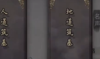 洞府建造任務(wù)示意圖