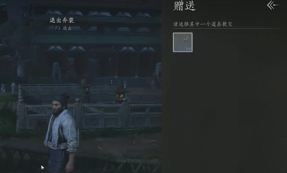 交給凈塵