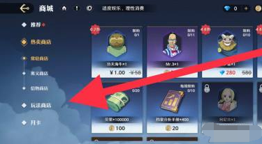 進入商城