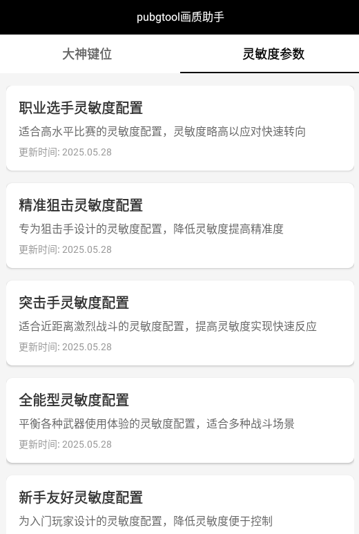 專業(yè)級自定義工具界面