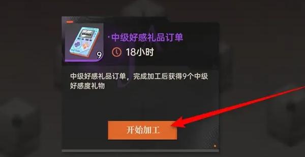 龍族卡塞爾之門莊園如何加工物品?加工攻略