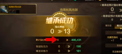 dnf手游如何穩上強化12?技巧分享v