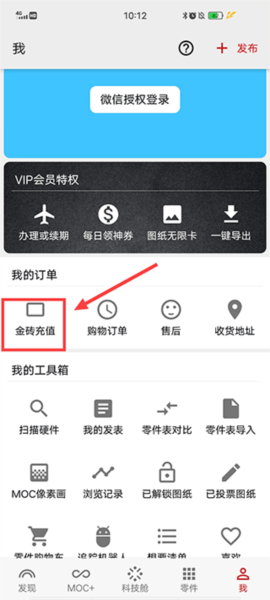 積木高手金磚獲取指南-景澄手游網