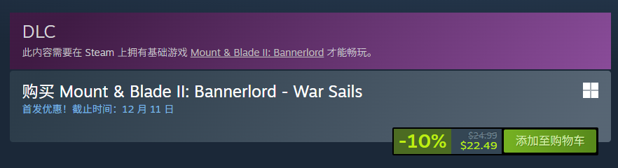 《戰帆》DLC游戲實機畫面：艦隊對戰海上場景