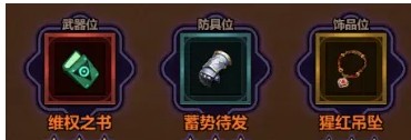 迷霧大陸S6賽季最強BD配裝攻略:景澄手游網景小俠指南