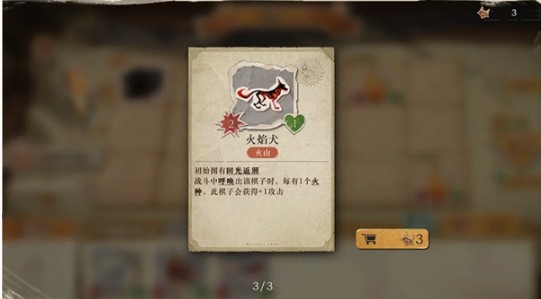 火山棋子能力展示