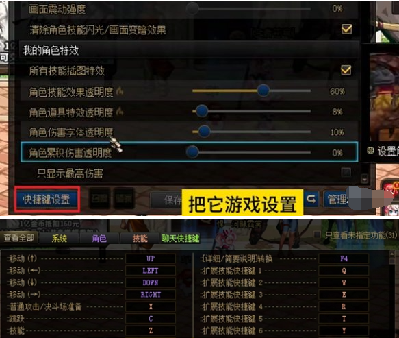 WeGame連發(fā)設置界面