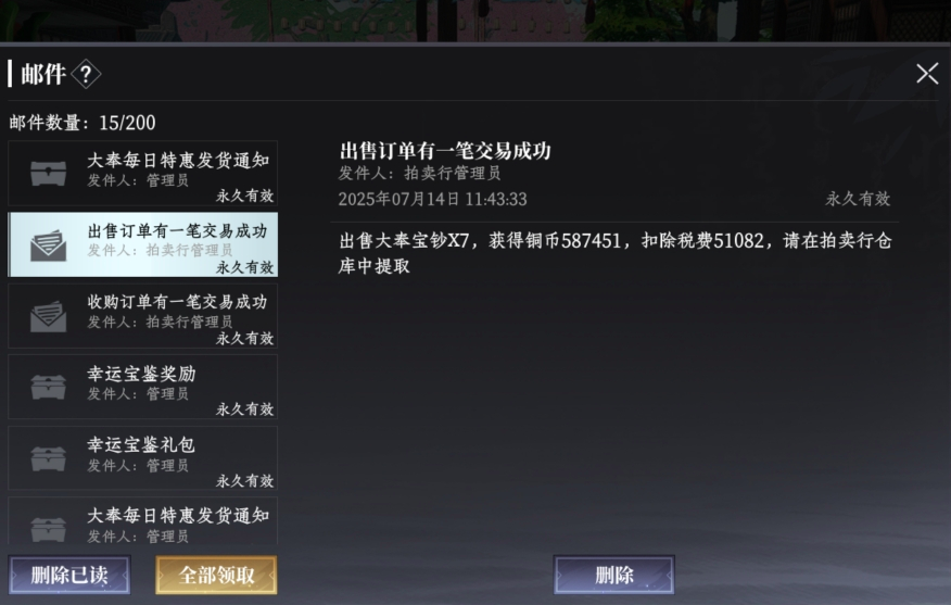 大奉打更人幸運寶鑒氪金建議｜小氪與零氪策略對比-景澄手游網(wǎng)