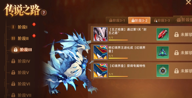 額外任務界面示意圖