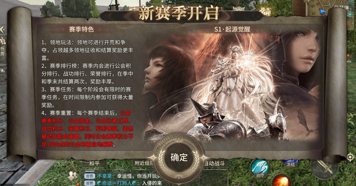 《奇跡世界：起源》賽季玩法-景澄手游網(wǎng)
