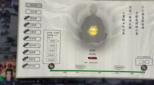 道侶選擇示意圖