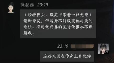 第二輪對話示意圖
