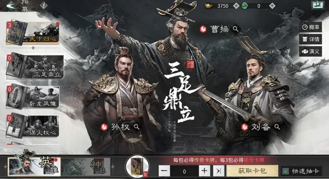 養成界面示意圖