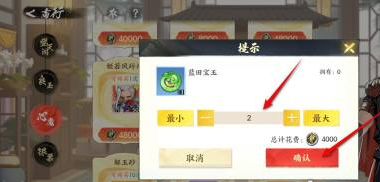 購買設(shè)置界面示意圖