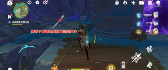 原神深淵污染如何解謎?三區域解密攻略