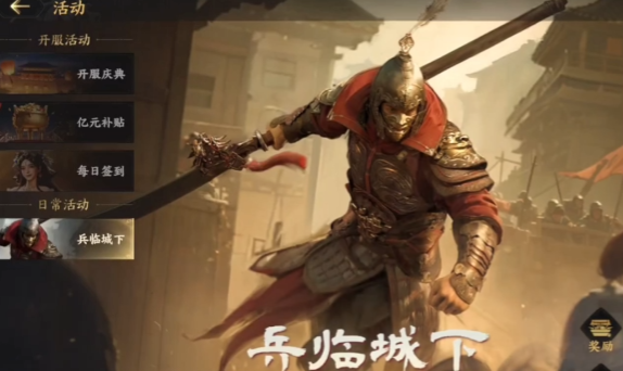 三國群英傳：兵臨城下聯盟防守實戰指南-景澄手游網