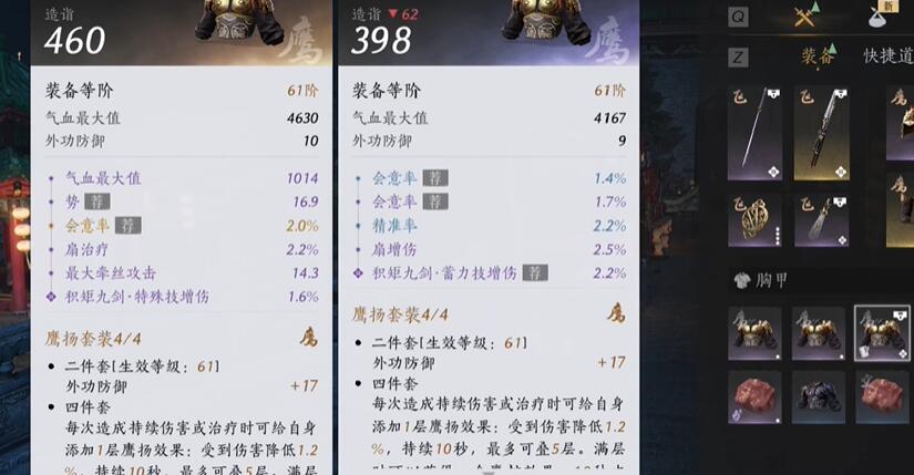 燕云十六聲枕中散該留嗎?建議保留