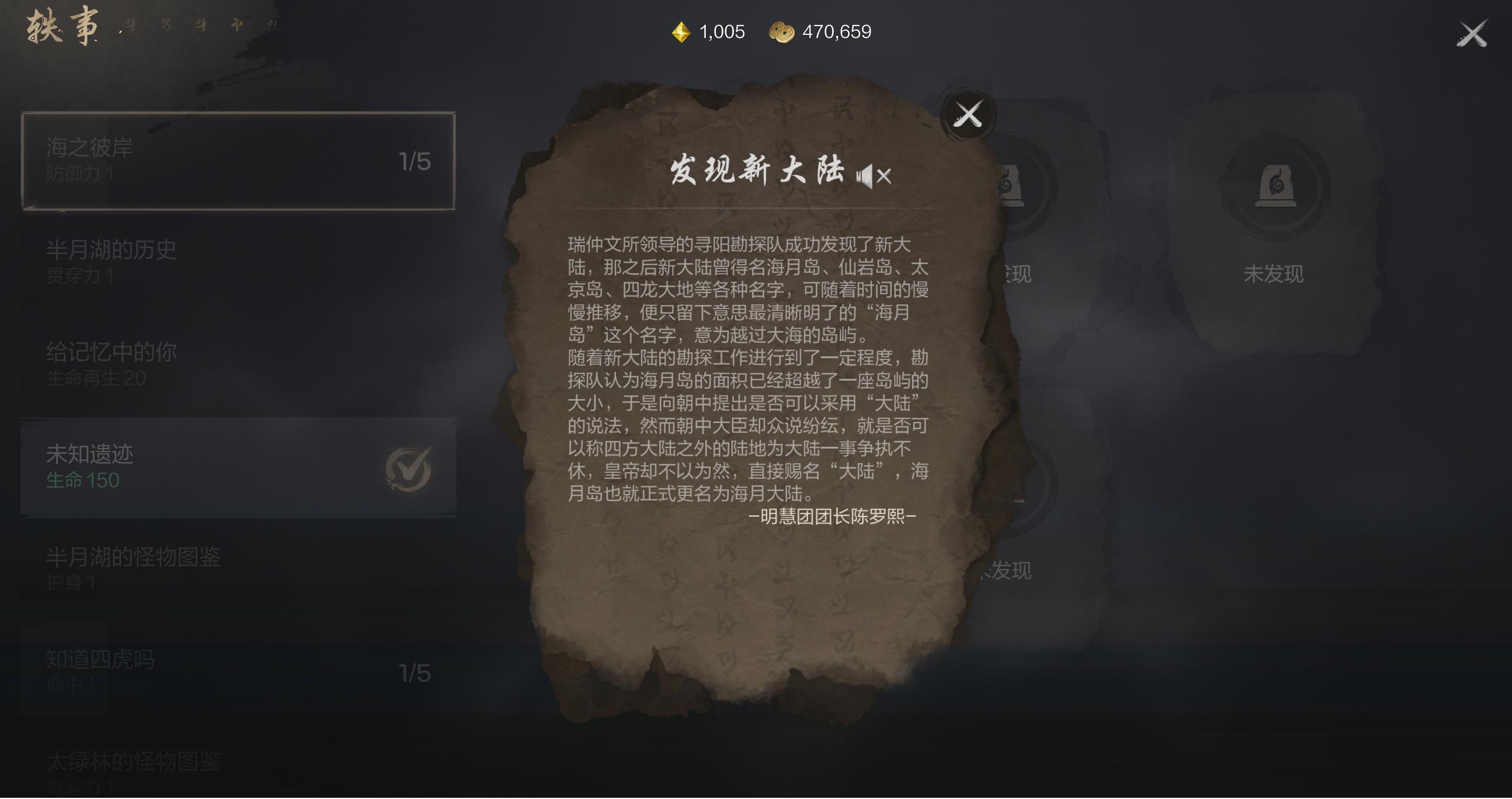 劍靈2軼事系統(tǒng)玩法全解析:探索與屬性提升指南