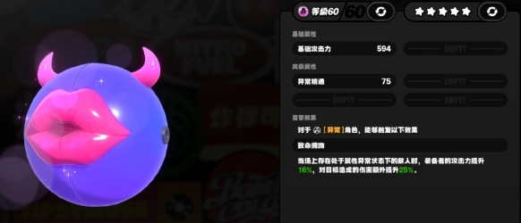 觸電唇彩音擎效果圖