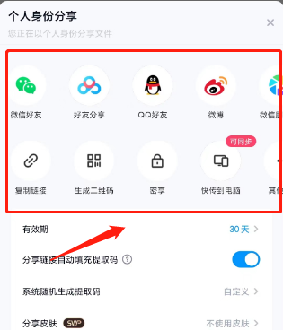 百度網盤文件分享全攻略:三步搞定,安全高效管理云端資源!