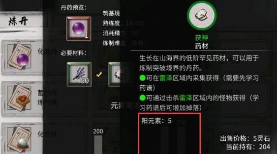藥園種植