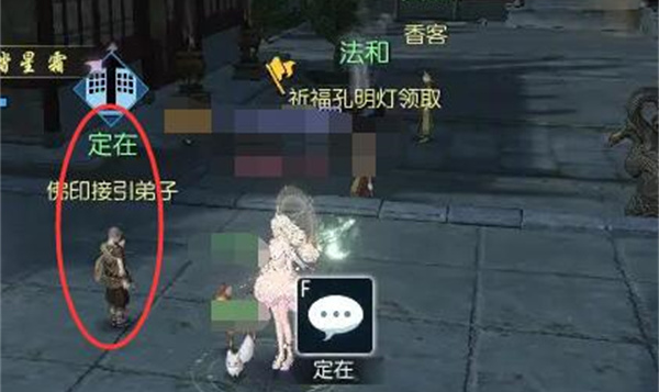如何在逆水寒手游免費得幸運點？NPC對話攻略-景澄手游網
