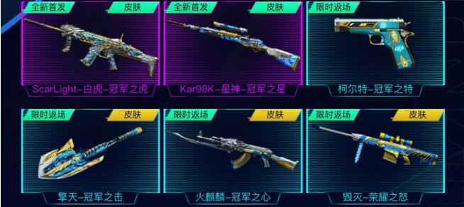 穿越火線98k星神怎么得?抽獎活動獲取