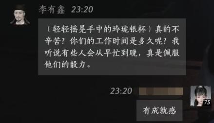 關鍵對話示意圖