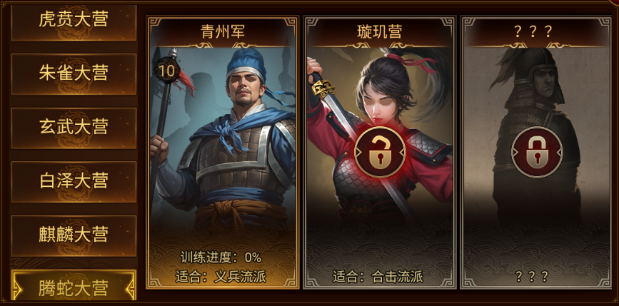 璇璣營(yíng)解鎖界面