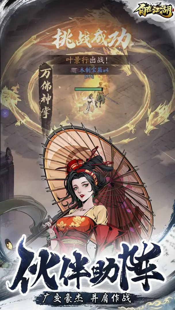 自在江湖夜探王府攻略技巧-景澄手游網(wǎng)