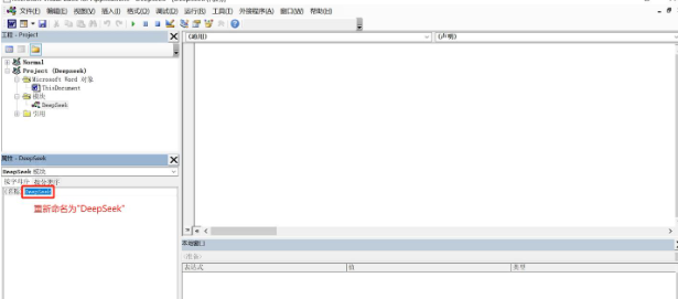 如何高效運(yùn)用deepseek王炸組合?