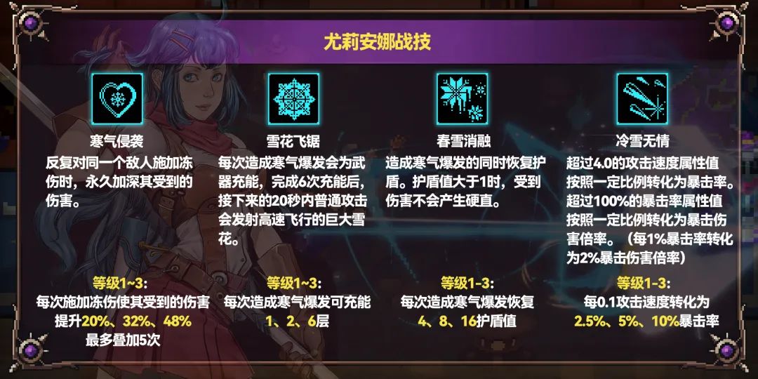 戰(zhàn)技選擇界面