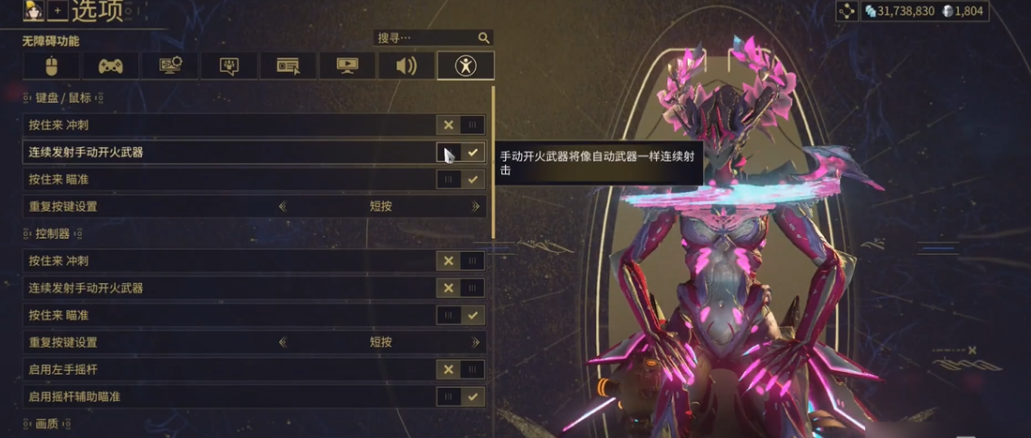 半自動模式設置