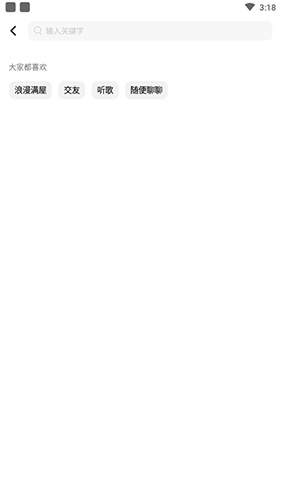 輸入關鍵詞搜索結果