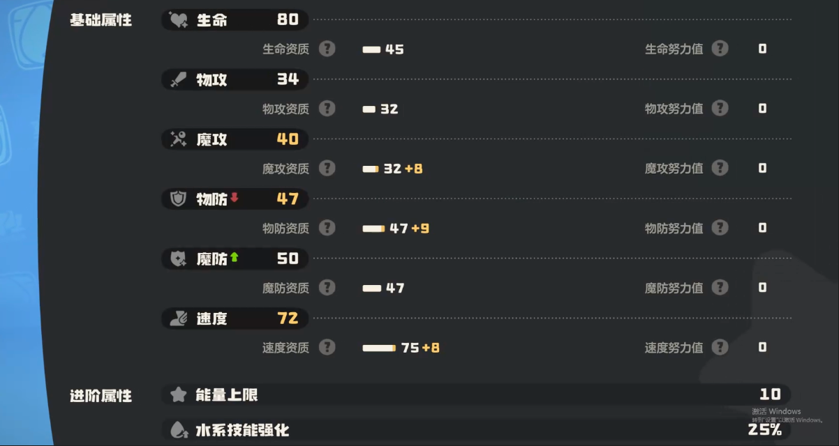 風鈴鯊技能效果