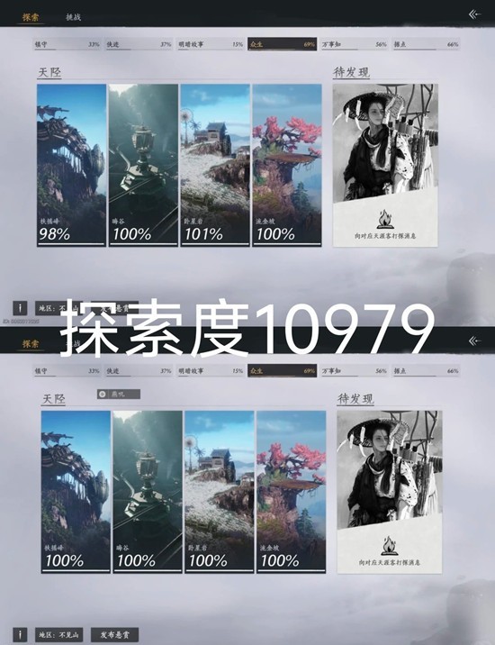 臥星巖探索路線