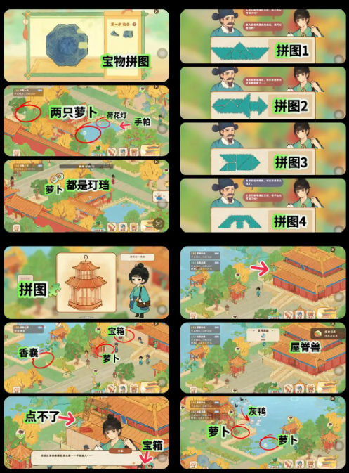 桃源深處有人家：畫宮拾碎大結局通關指南