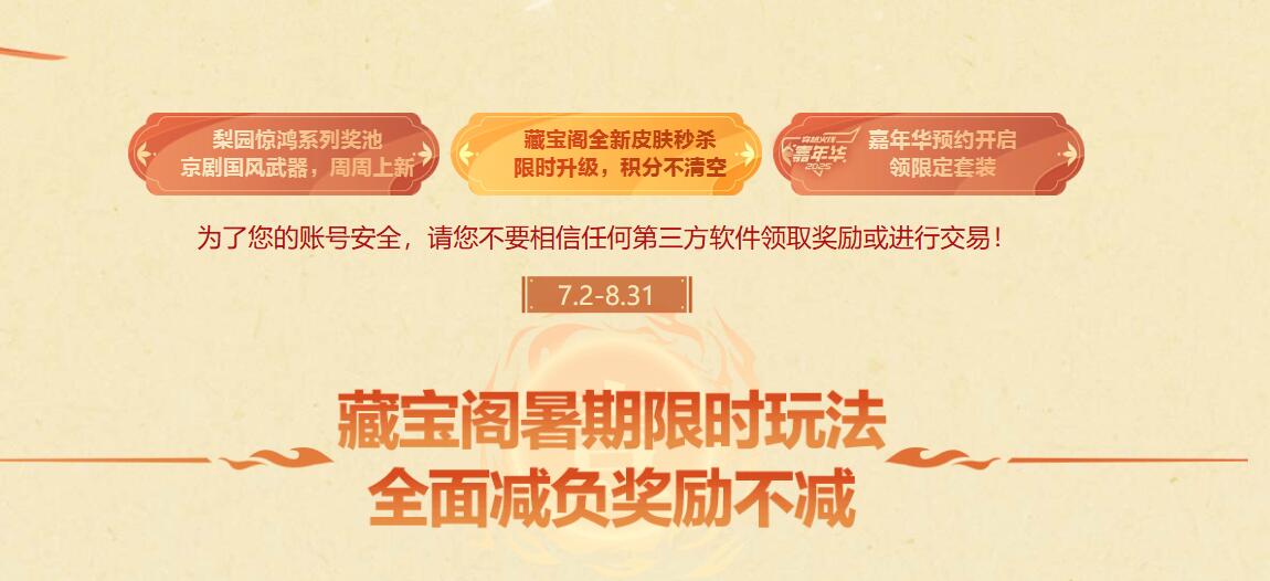 活動入口界面示意圖