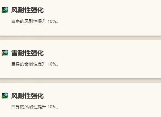 特殊技能