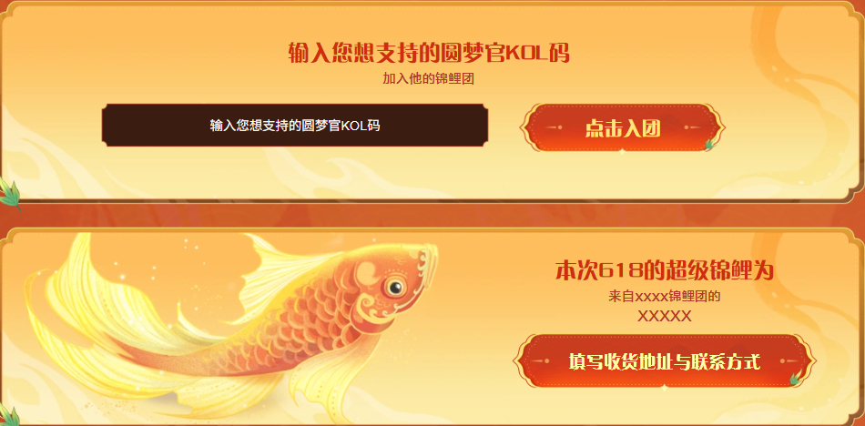 《喜愛(ài)錦鯉夜》活動(dòng)玩法全攻略-景澄手游網(wǎng)
