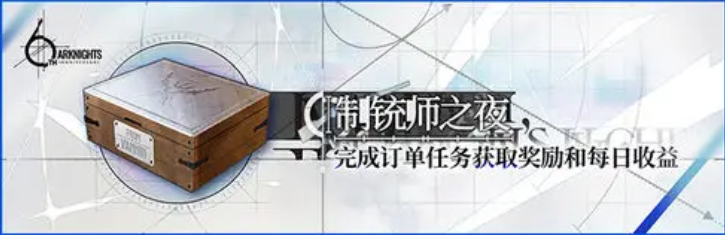 制銃師之夜界面